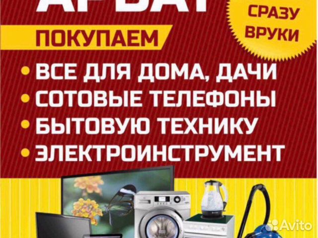 Комиссионный Магазин Усолье