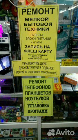 Ремонт телефонов, планшетов, ноутбуков, компьютеро