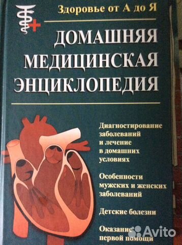 Книги по массажу