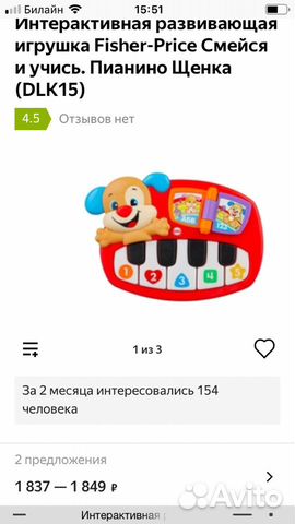 Fisher price мягкое музыкальное пианино