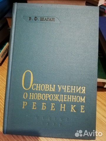 Медицинские книги Медицинские книги
