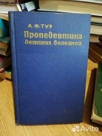 Медицинские книги