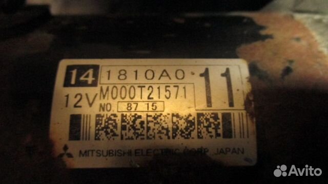 Стартер Mitsubishi Outlander XL