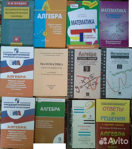 Список. Математика. Геометрия, Алгебра Список. Математика. Геометрия, Алгебра