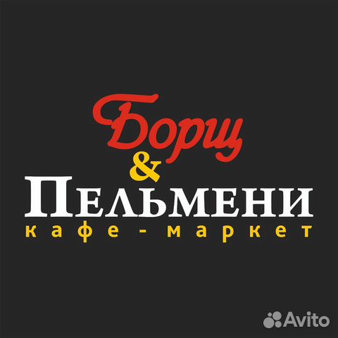 Повар Повар