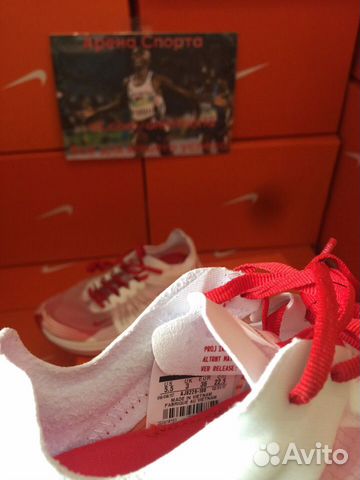 Nike Zoom Fly SP