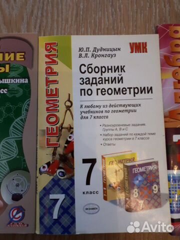 Домашние работы по физике 7 Перышкин