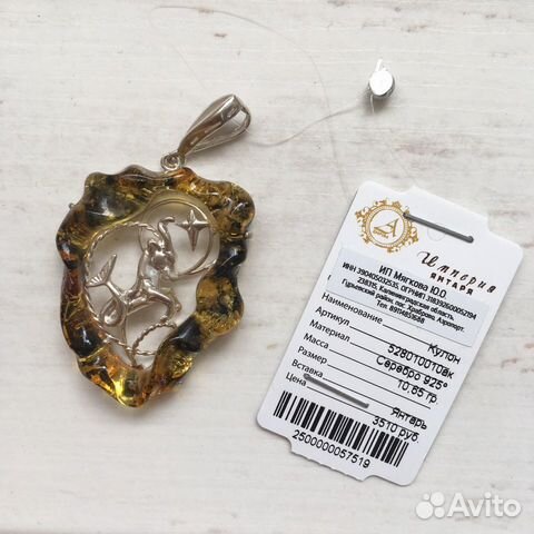 Подвеска янтарь и серебро Козерог новая