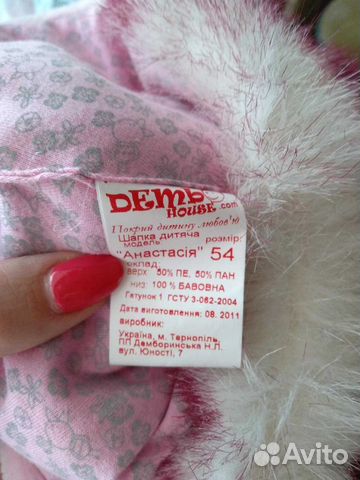 Шапка зимняя детская