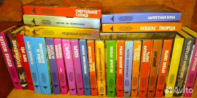 Книги-Сокровищница боевой фантастики и приключений