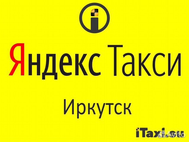 Водитель Яндекс.Такси вывод 7/24 на любую карту
