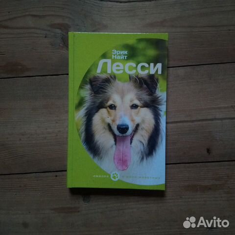 Книги про животных Книги про животных