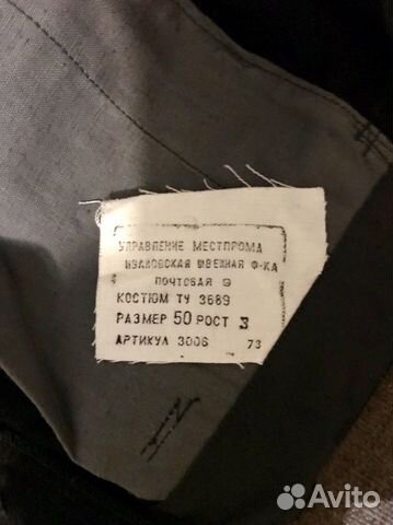 Танковый костюм ссор Танковый костюм ссор