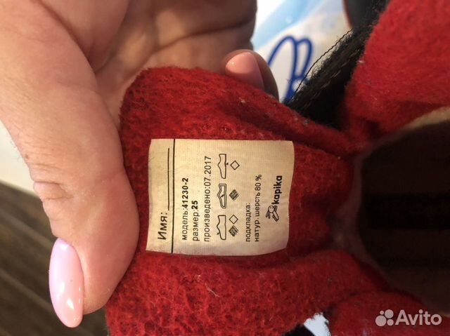 Зимние ботинки Kapika 25 Зимние ботинки Kapika 25