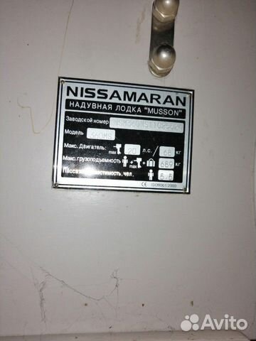 Лодка пвх nissamaran 360 MS