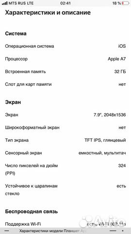 iPad mini2 LTE iPad mini2 LTE