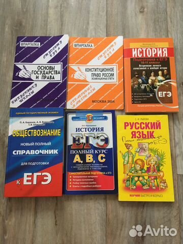 Пособия для подготовки к егэ и экзаменам