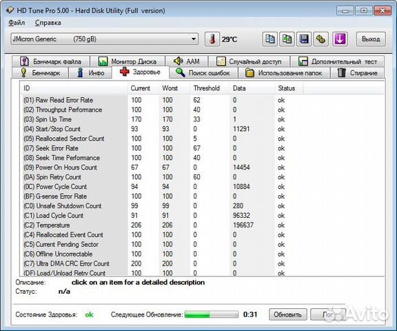 HDD Hitachi 750Gb