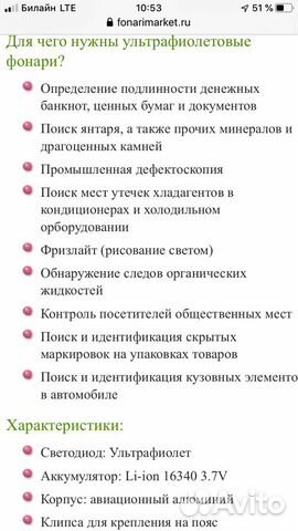 Фонарь с ультрафиолетовым диодом Фонарь с ультрафиолетовым диодом