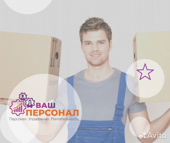 Грузчик Грузчик