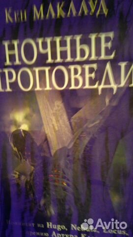 Кен маклауд Кен маклауд