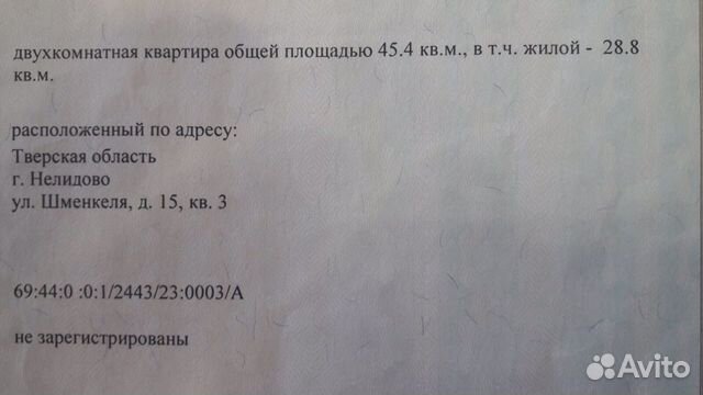 Объявление нелидове. Шменкеля Нелидово. Нелидово Шменкеля 22. Шменкеля 9 Нелидово Престиж. Магазин Орхидея Нелидово Шменкеля отзывы.