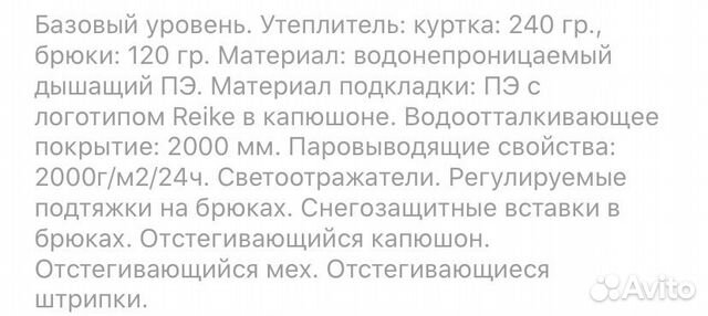 Костюм