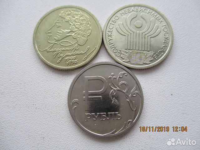 1рубль снг, 5рублей Березина