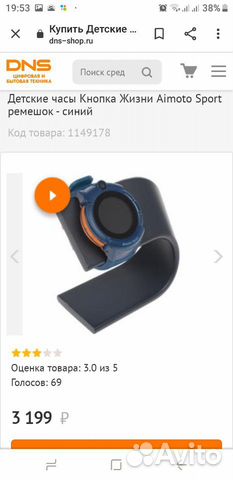 Часы умные детские с камерой