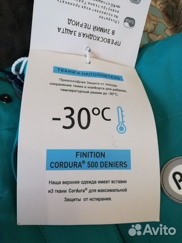 Новый зимний комбинезон, мембрана Новый зимний комбинезон, мембрана
