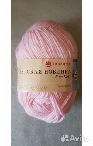 Пряжа детская новинка