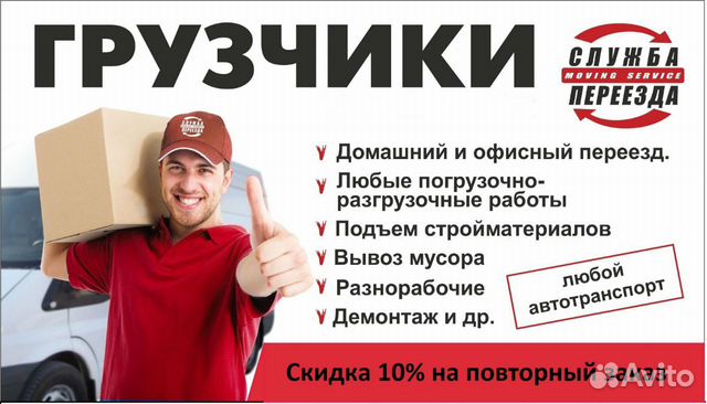 Грузчики Грузчики
