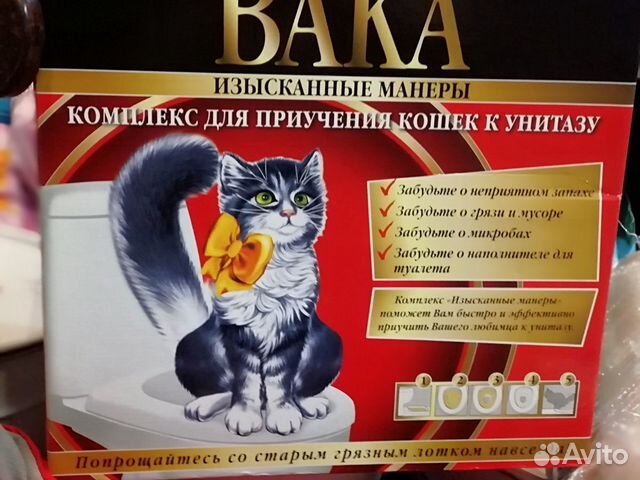 Приучить кошку к унитазу купить на Зозу.ру - фотография № 1