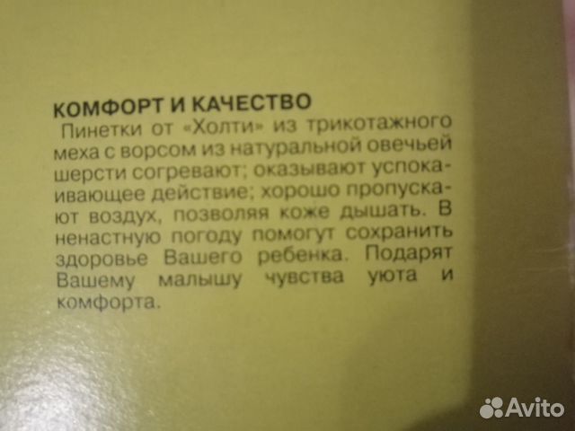 Детские пинетки - носочки из шерсти Детские пинетки - носочки из шерсти