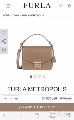 Furla Metropolis Medium оригинал