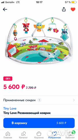 Развивающий коврик Развивающий коврик