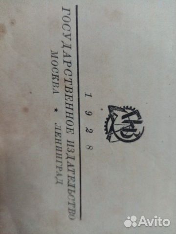 Книги СССР, прижизненное издание Книги СССР, прижизненное издание