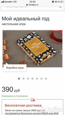 Набор карточек “Мой идеальный год»