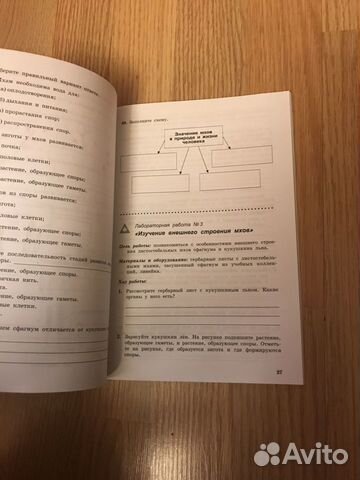 Рабочая тетрадь Биология 7 Рабочая тетрадь Биология 7