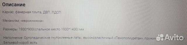 Диван