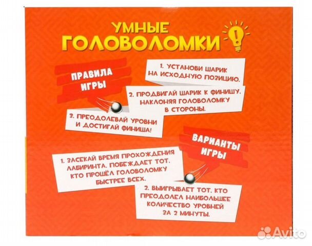 Игрушка развивающая логическая Лабиринтус