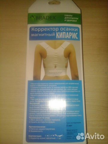 Корректор осанки Корректор осанки