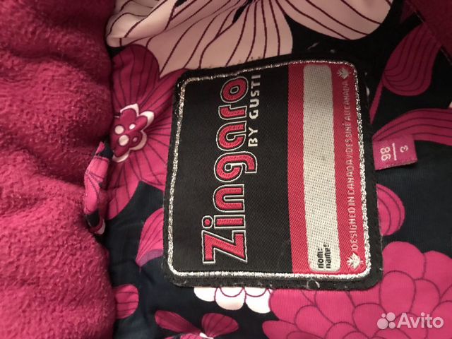 Зимний комплект Zingaro(Gusti)