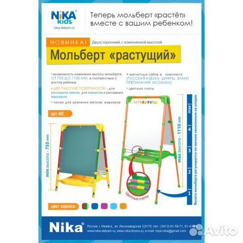 Мольберт Мольберт