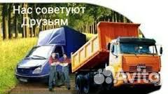 Грузчики и груз