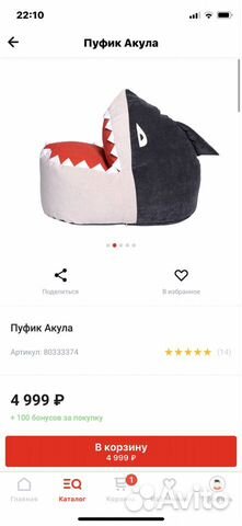 Кресло мешок