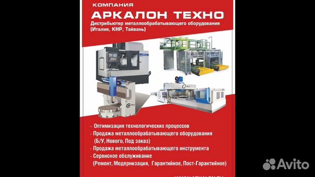 Станки И промышленное оборудование изготовление по