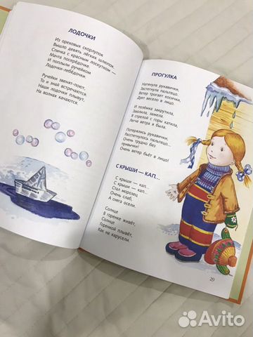 Детская книга-Аленушка