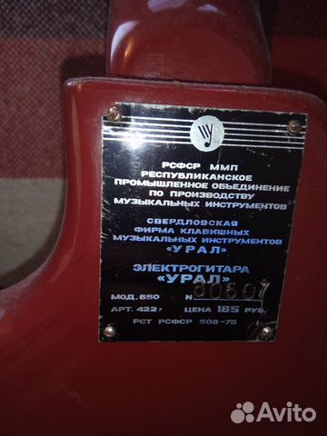 Электро - гитара 