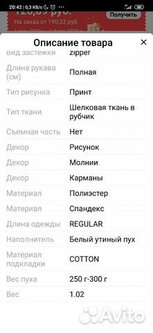 Куртка зимняя Куртка зимняя